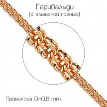 Цепь из красного золота