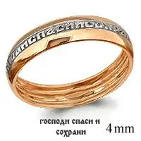 Кольцо 51353 вид 3