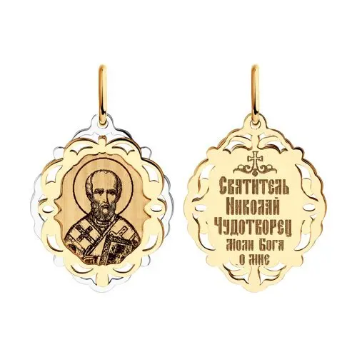 Подвеска икона из комбинированного золота