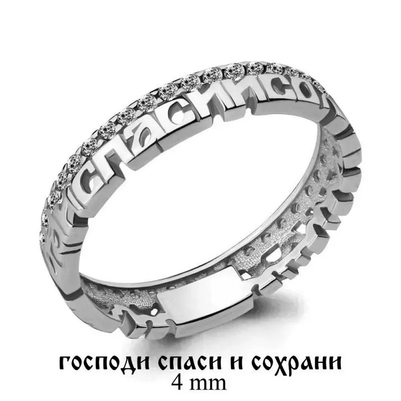Кольцо православное из серебра