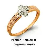 Кольцо православное из комбинированного золота