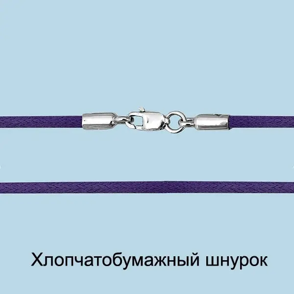Цепь шнурок из серебра