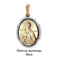 Подвеска икона из красного золота
