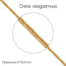 Цепь из красного золота