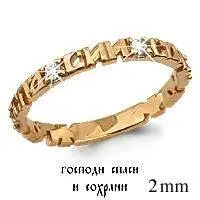 Кольцо православное из красного золота с фианитами