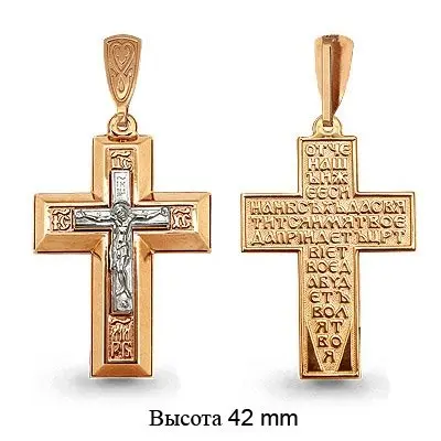 Подвеска крест из комбинированного золота без вставок