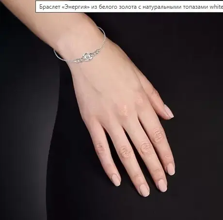 Браслет 05-0701-00-201-1120 вид 2