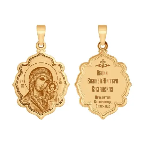 Подвеска икона из красного золота