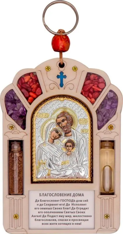 Благословение дома Св.Семейство 120*82 PI-1/005D/G
