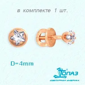 Серьги одиночные из красного золота