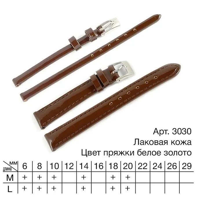 Ремень для часов лак коричневый 3030-182-162 M