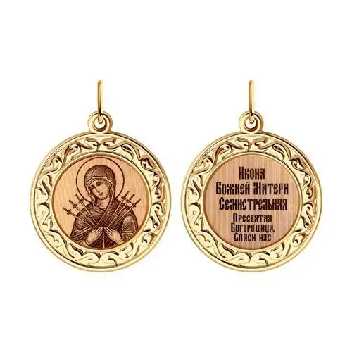 Подвеска икона из красного золота
