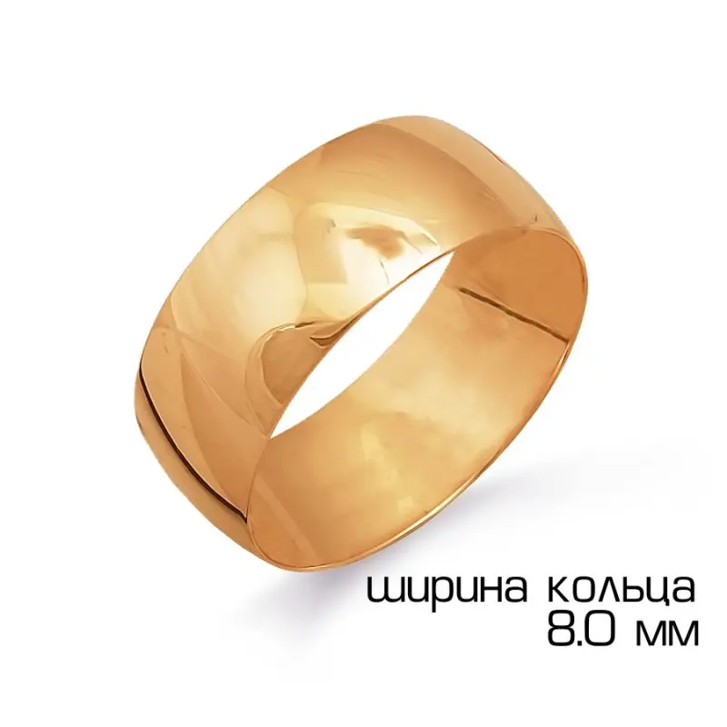 Кольцо обручальное из красного золота