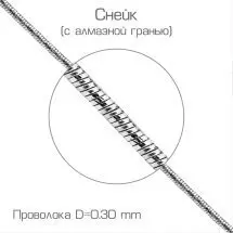 Цепь из белого золота