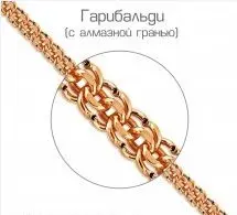 Браслет цепочный из красного золота