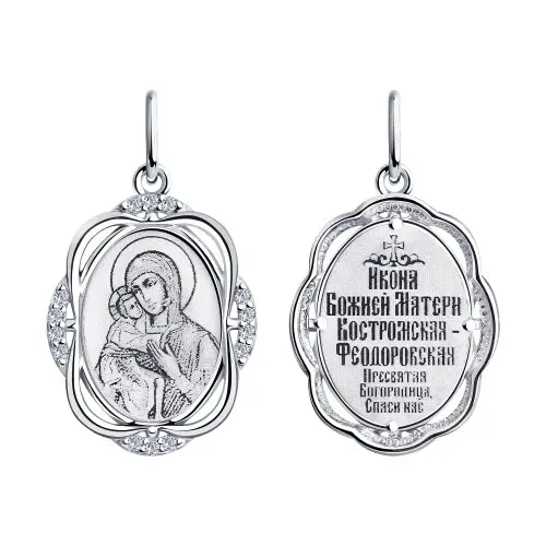 Подвеска икона из серебра