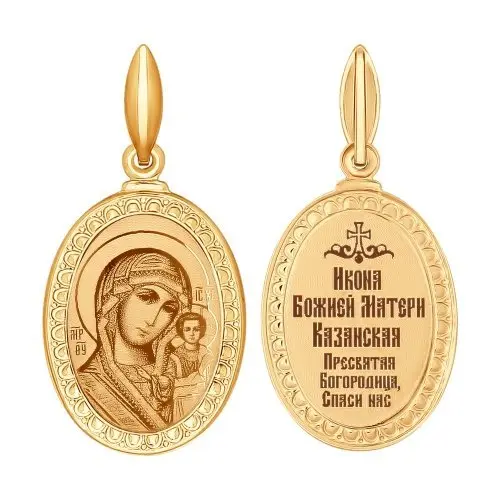 Подвеска икона из красного золота