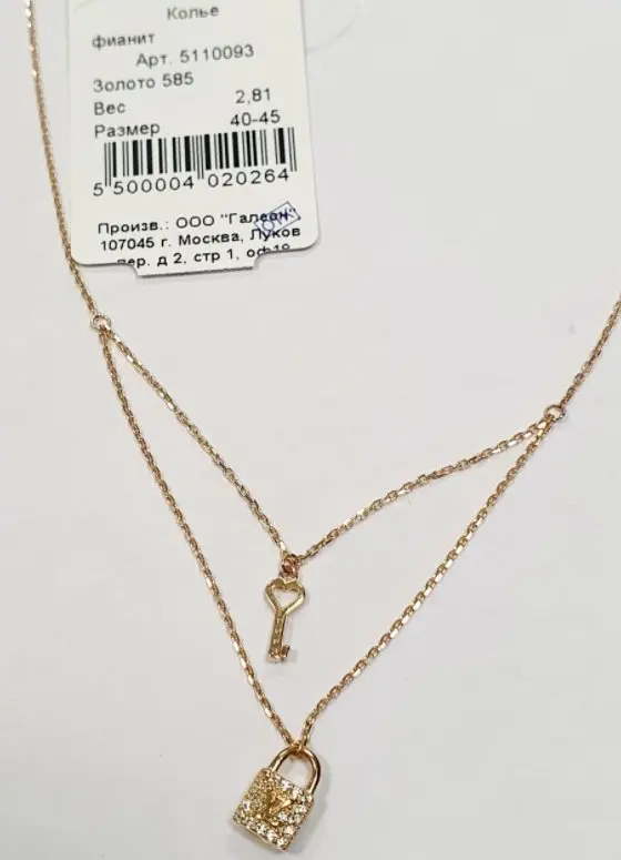 Цепь колье из красного золота