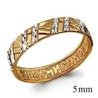 Кольцо православное из комбинированного золота