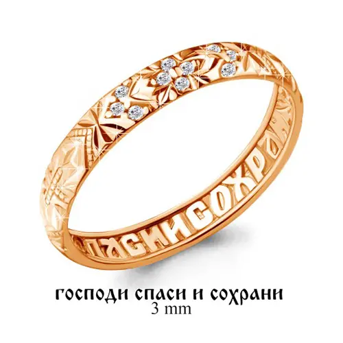Кольцо православное из красного золота