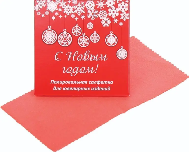 Салфетка д/полир-ки С НОВЫМ ГОДОМ