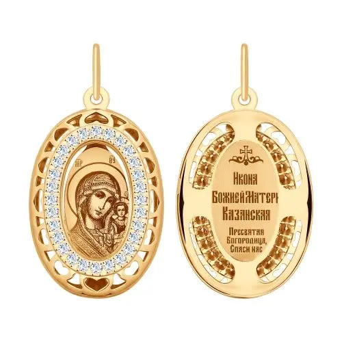 Подвеска икона из красного золота