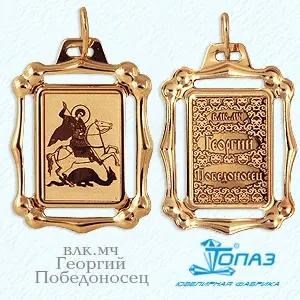 Подвеска икона из красного золота