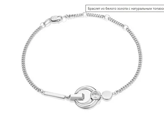 Браслет декоративный из белого золота вид 1