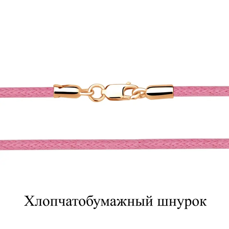Цепь шнурок из позолоты