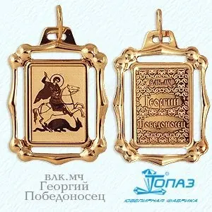 Подвеска икона из красного золота