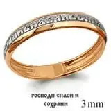 Кольцо православное из серебра