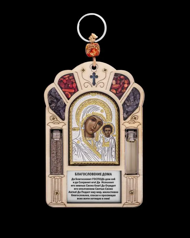 Благословение дома Казанская БМ 120*82 PI-1/002D/G