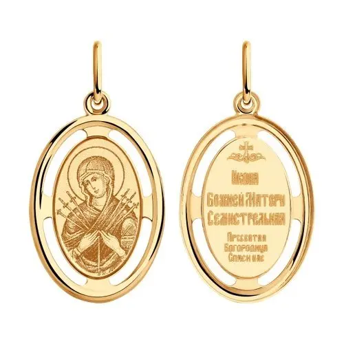 Подвеска икона из красного золота
