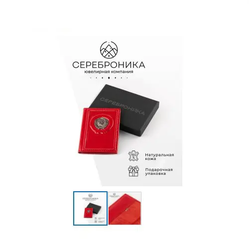 Сувенир СУЛ408-16-325-у20