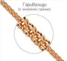 Браслет цепочный из красного золота вид 1