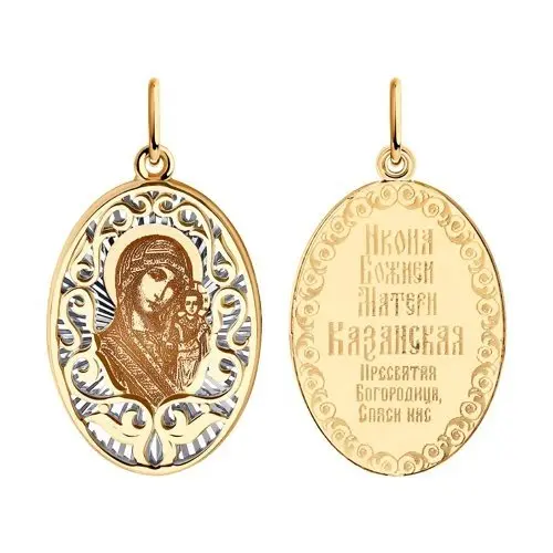 Подвеска икона из комбинированного золота