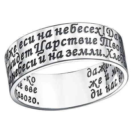 Кольцо православное из серебра