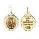 Подвеска икона из комбинированного золота