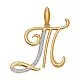 Подвеска буква из комбинированного золота