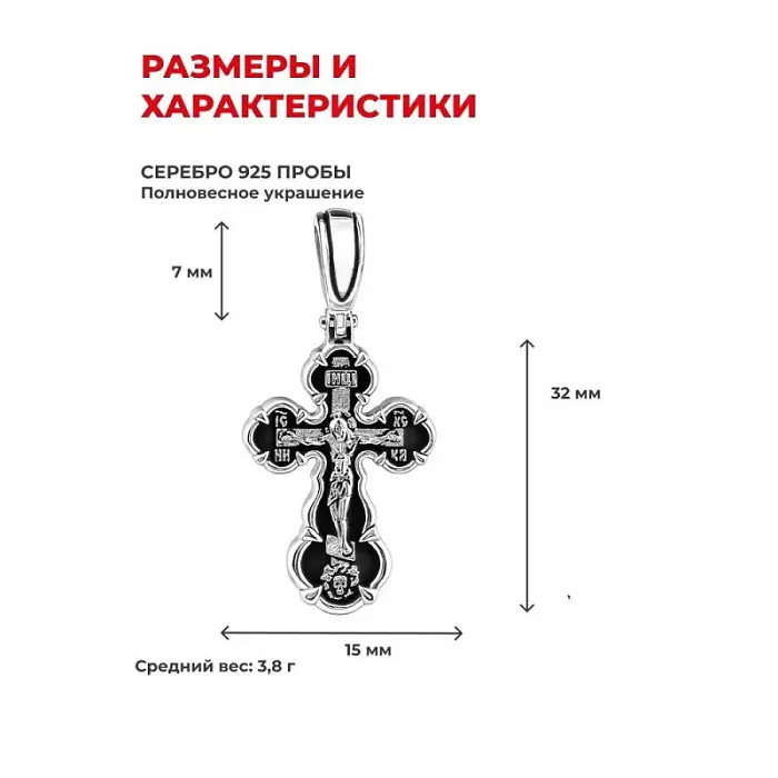 Подвеска крест из черного серебра вид 1