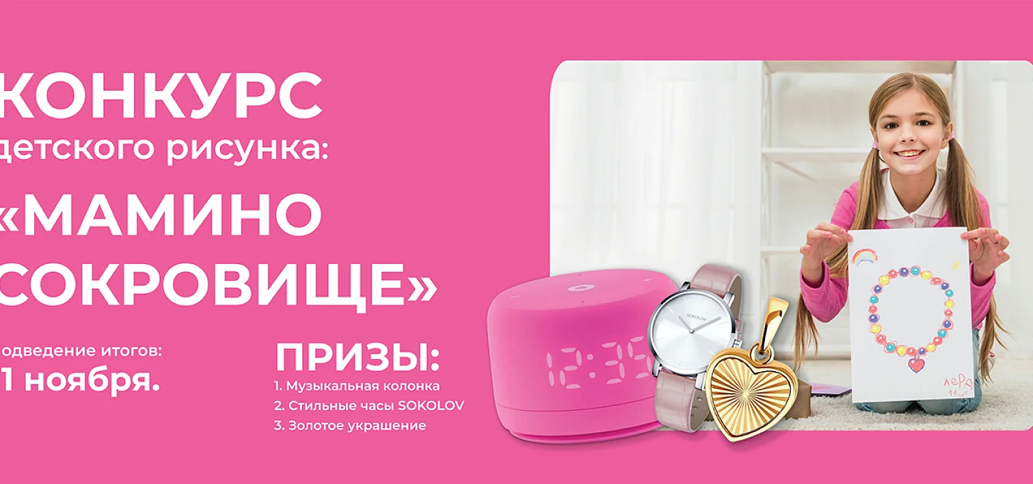 Конкурс рисунка