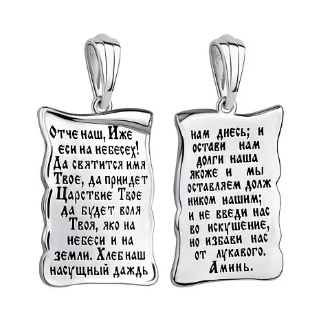 Подвеска икона из серебра