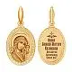 Подвеска икона из красного золота
