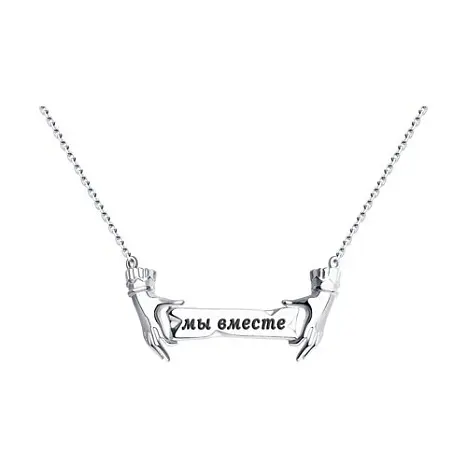 Цепь колье из серебра