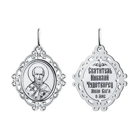 Подвеска икона из серебра