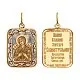 Подвеска икона из комбинированного золота