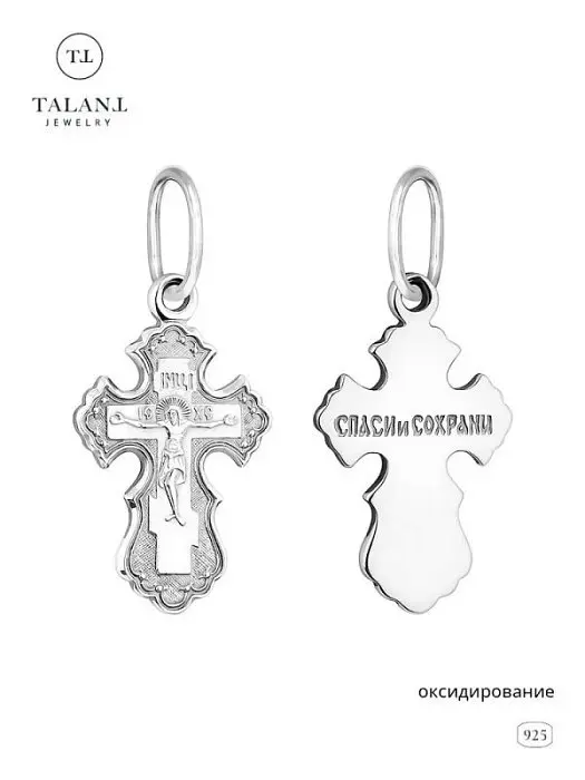 Подвеска крест 51-7P-0000-11073 вид 2