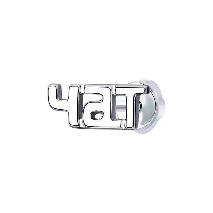 Серьги одиночные из серебра