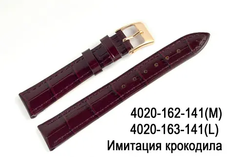 Ремень для часов крокодил бордовый 4020-162-141 M