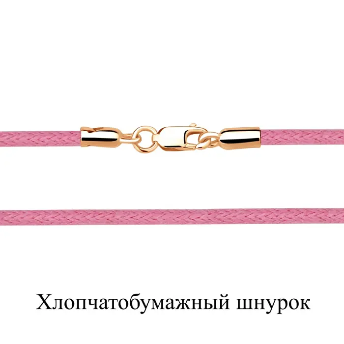 Цепь шнурок из позолоты